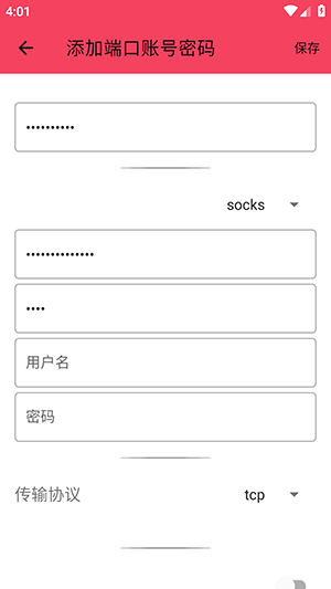 风神公益端口最新版 1.1.4安卓版 v1.1.4
