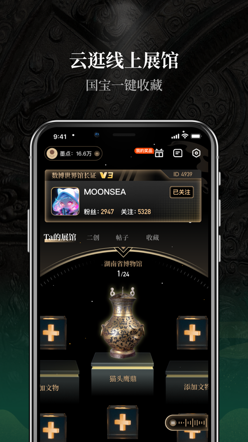 山海app v2.5.1