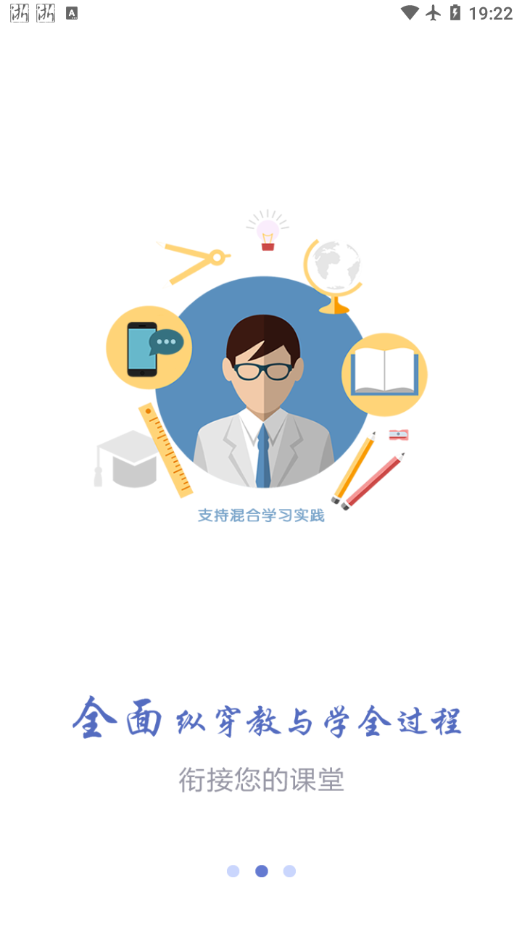 课程伴侣app v1.8.3