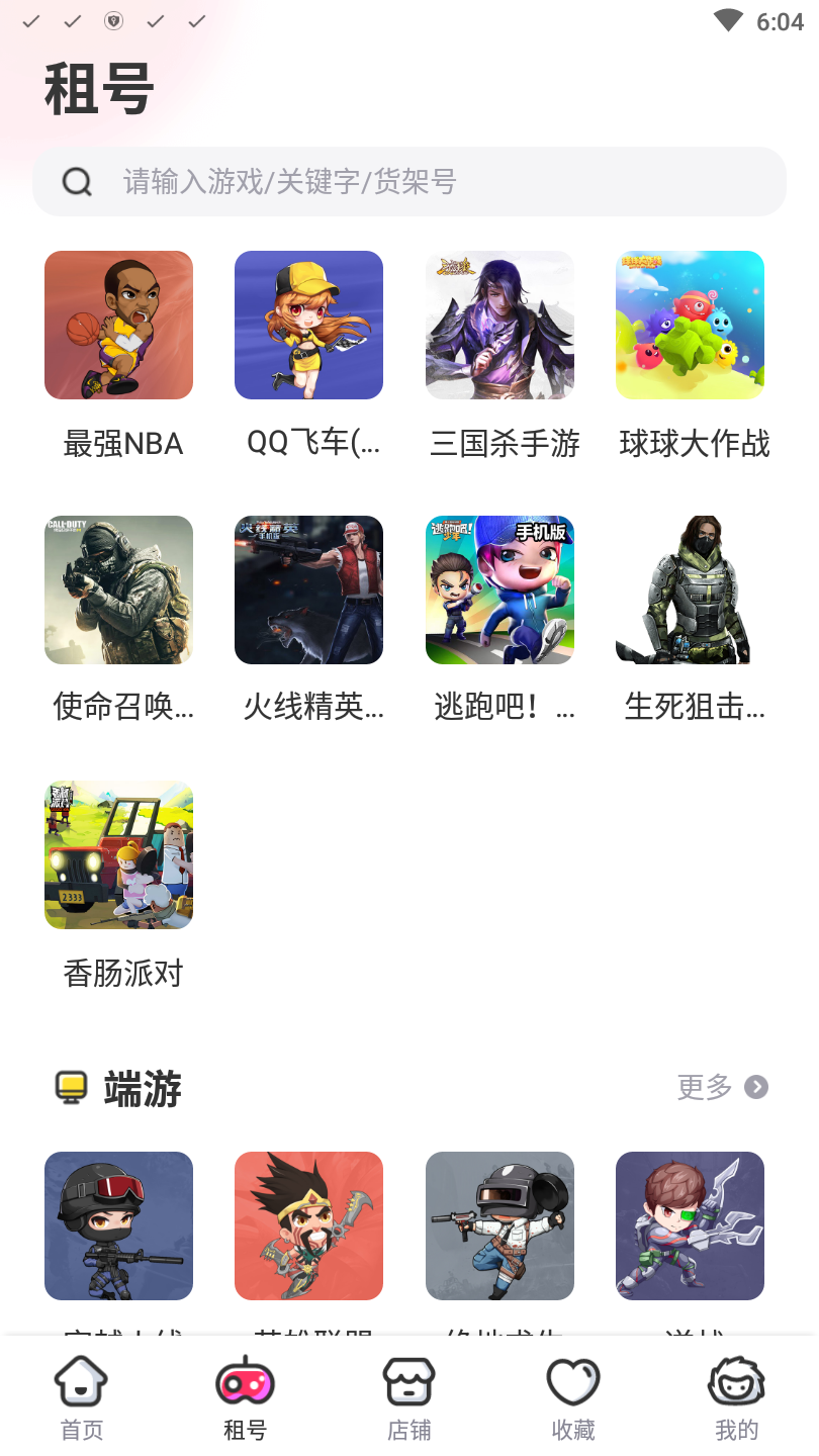 租号玩手游上号器app 7.2.7.0安卓版 v7.2.7.0