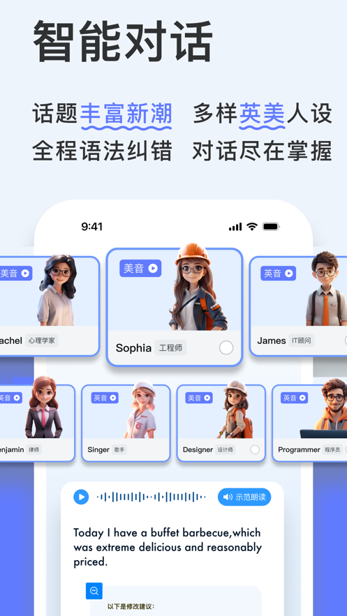 新述app v1.6.2