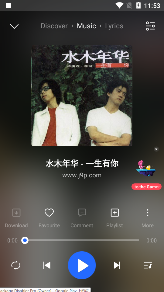 Boomplay app高级版 v6.6.31