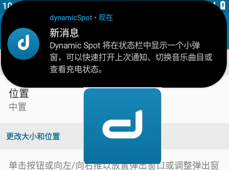 仿苹果灵动岛插件(dynamic?Spot)资源包 仿苹果灵动岛插件(dynamic?Spot)资源包