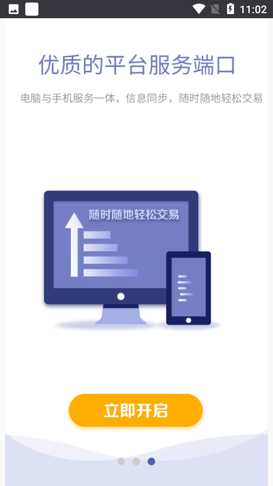 票易安app官方 v3.0.4.5