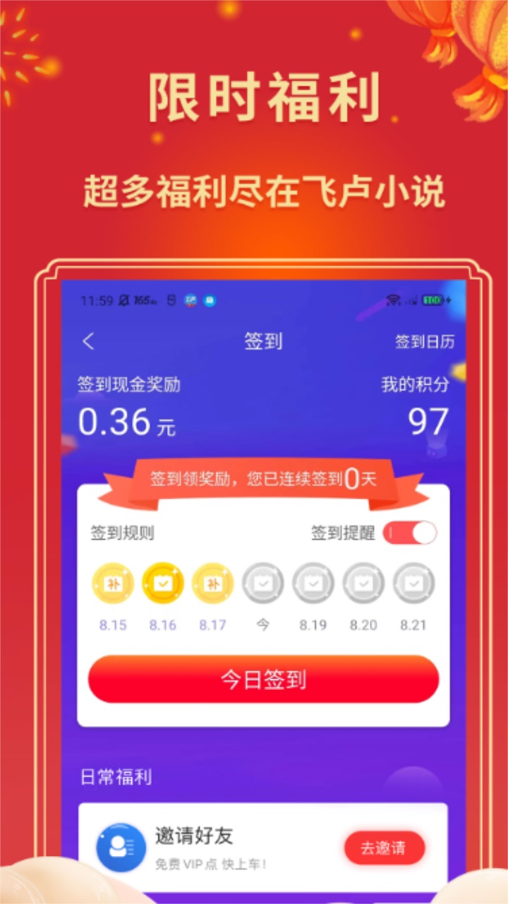 书连小说app安卓 1.68安卓版 v1.68