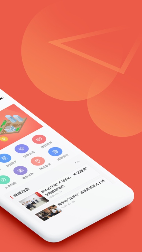 山西省直公积金APP v1.3.6