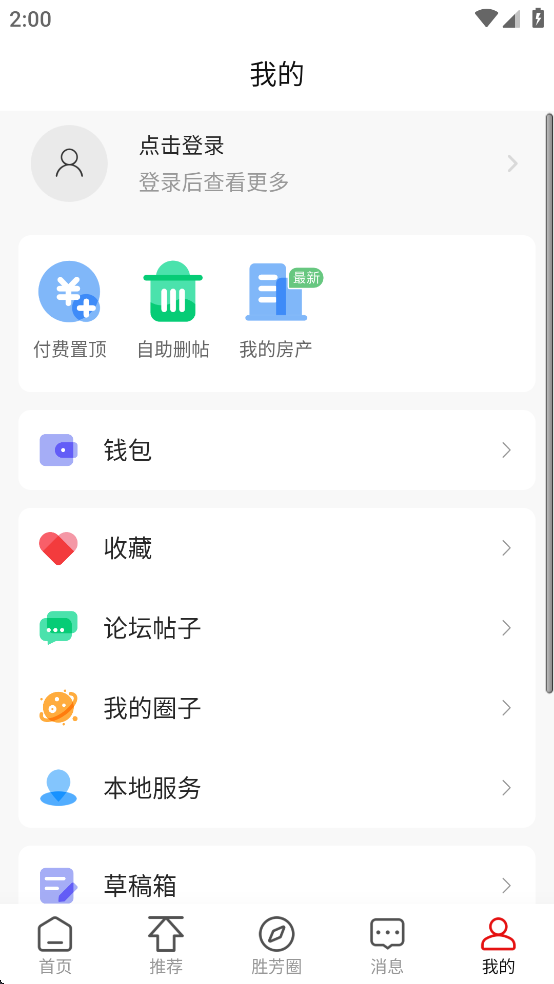 胜芳大杂烩下载安装 v6.6.1