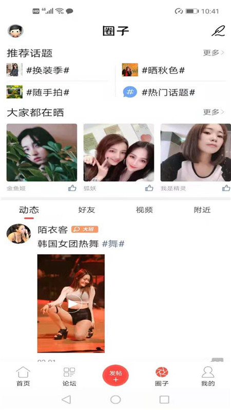 嵊州信息港APP 1.2.30安卓版 v1.2.30
