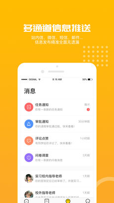 习柚app v4.2.0