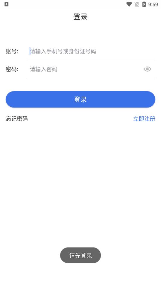 新疆医保服务平台app下载 v1.0.35