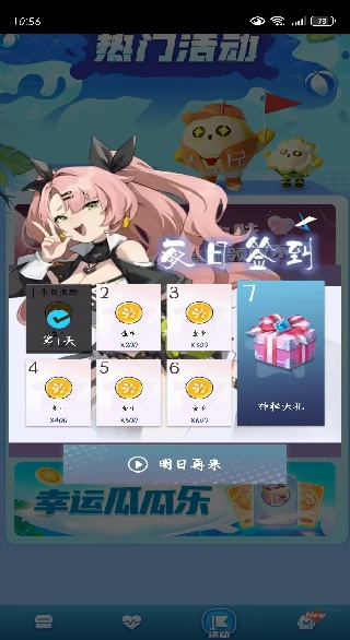皮皮奇缘官方版 1.0.071手机版 v1.0.071