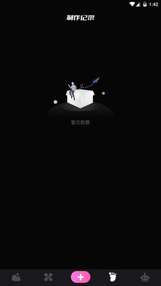 萤火虫壁纸app官方 v1.1