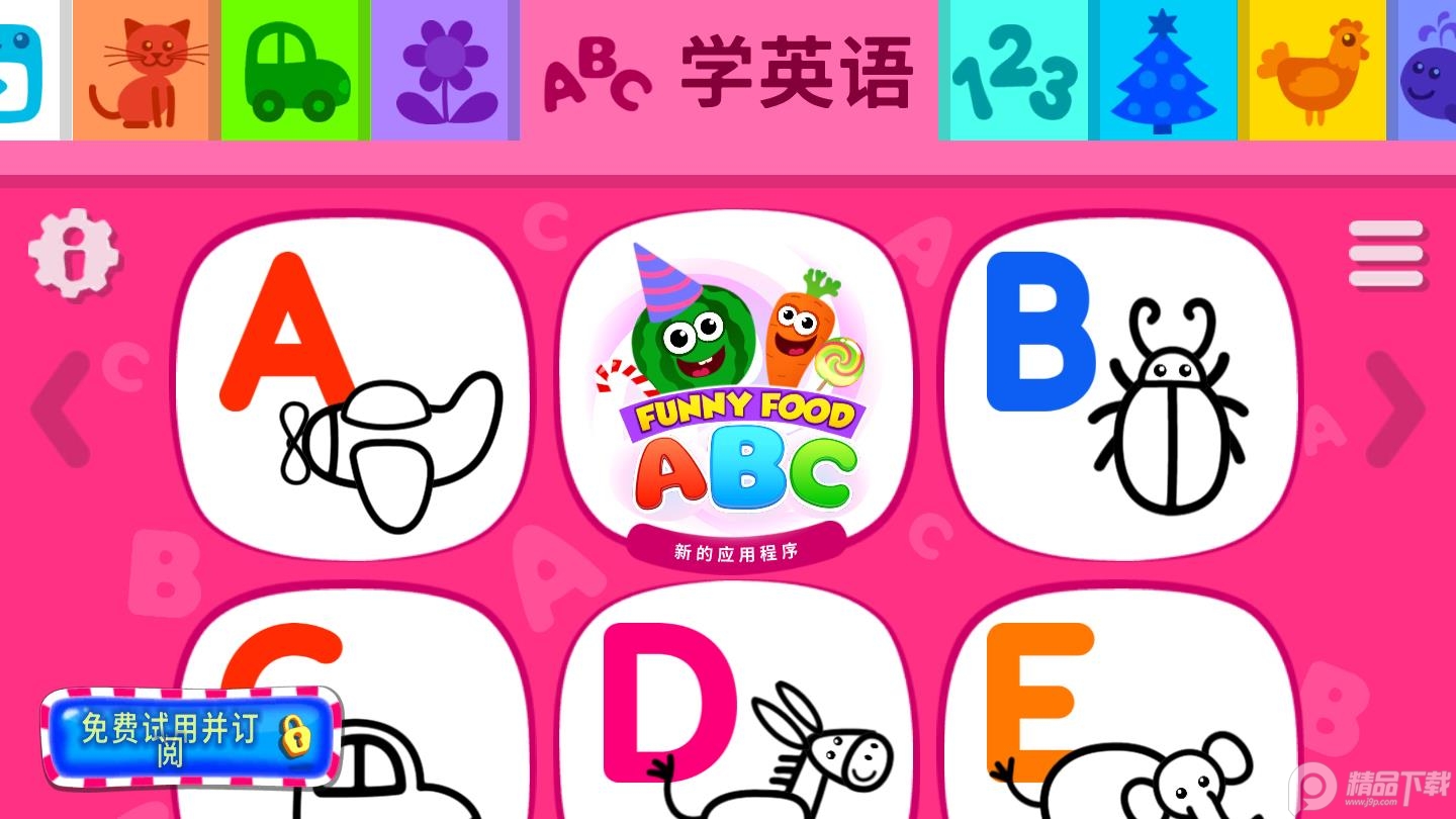 绘画学院app免费 v1.4.3.2