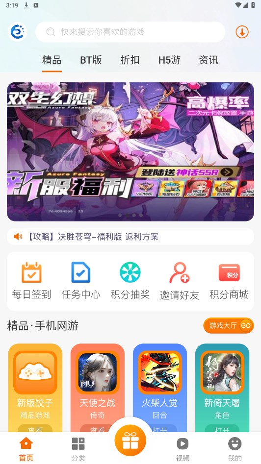 饺子手游游戏盒 2.1-build20210106安卓版 v2.120210106