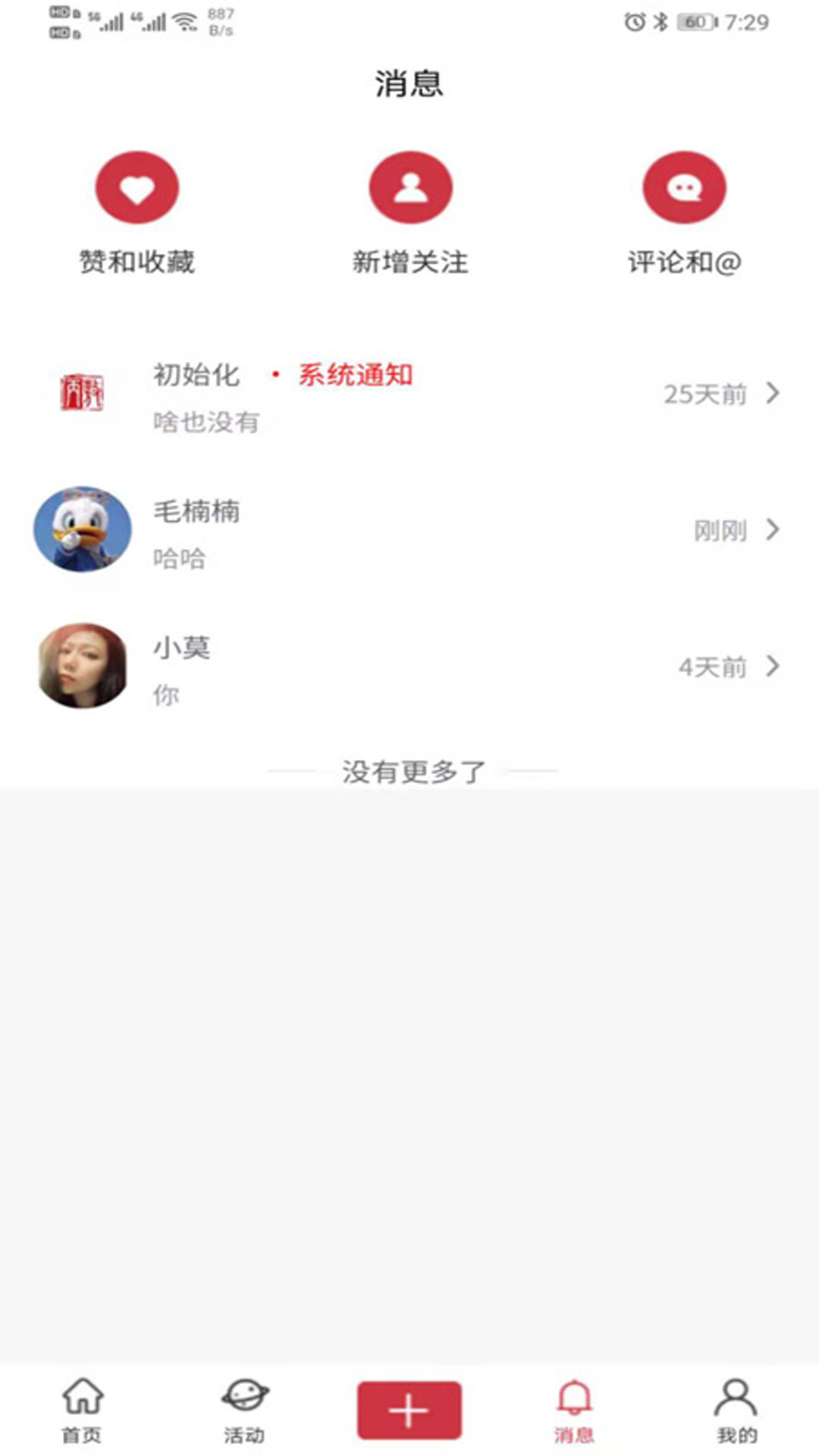 音受图app v1.0.4