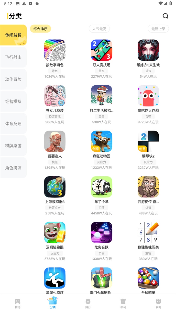 vivo小游戏秒玩 2.6.5.0官方版 v2.6.5.0