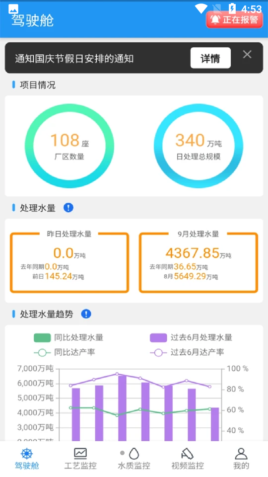 洪环运管APP v1.2.12