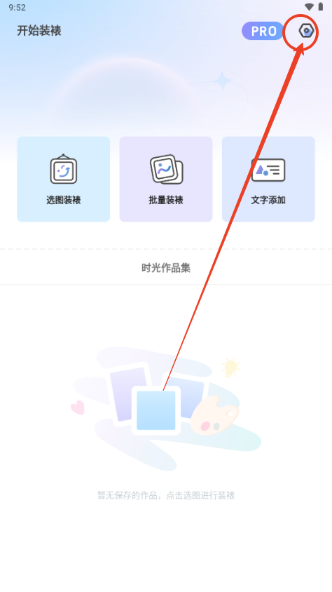 童绘相框app 童绘相框app