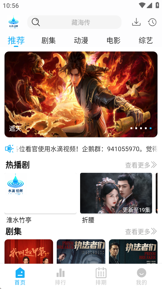 水滴视频app正版 v1.0.3
