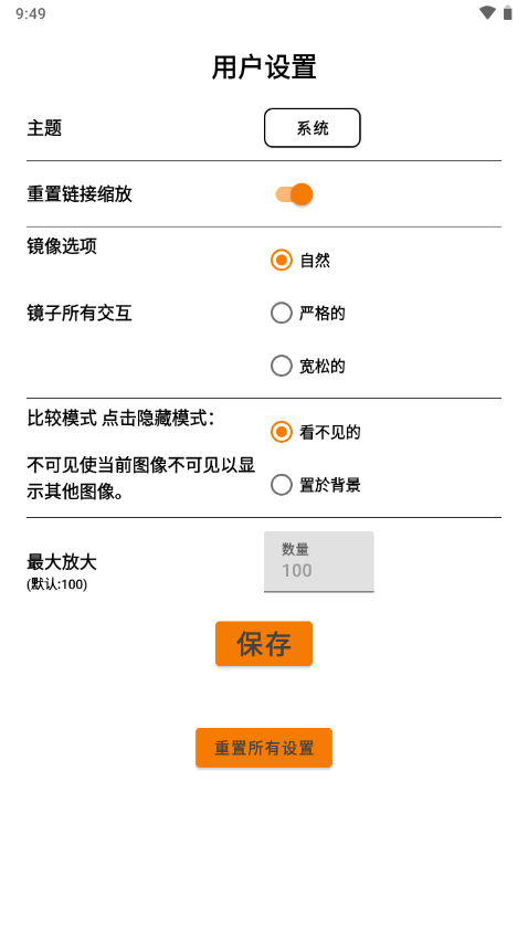 图像和照片比较的软件 v2.2.6