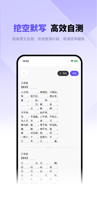 背得快app v1.0.8