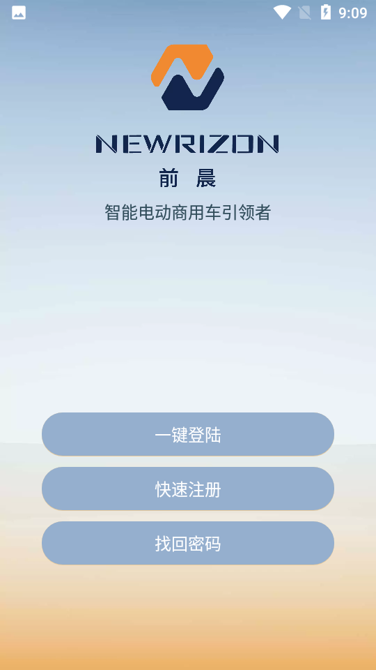 前晨途家APP v1.0.0
