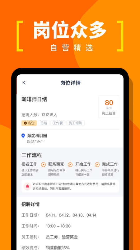 蚂蚁临工app v1.0.11