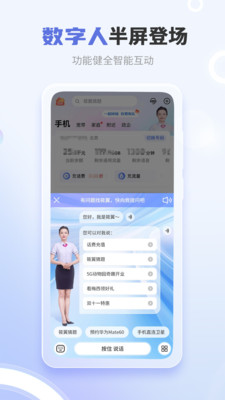 中国电信app下载安装官方免费 v13.1.0