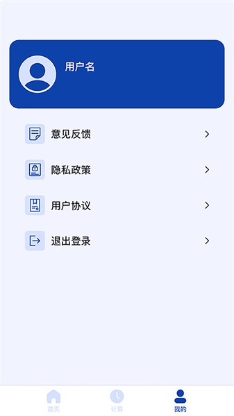 日期计算器在线查询下载 v1.0.52
