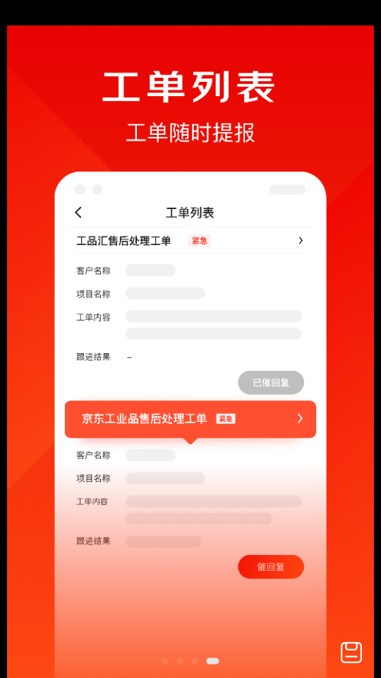 京东小易APP v3.1.0