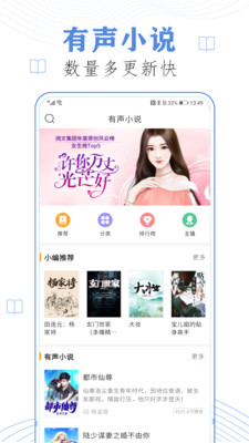 懒人免费听书小说阅读 13.0最新版 v13.0