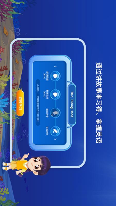 LILY讲故事app v1.3.0