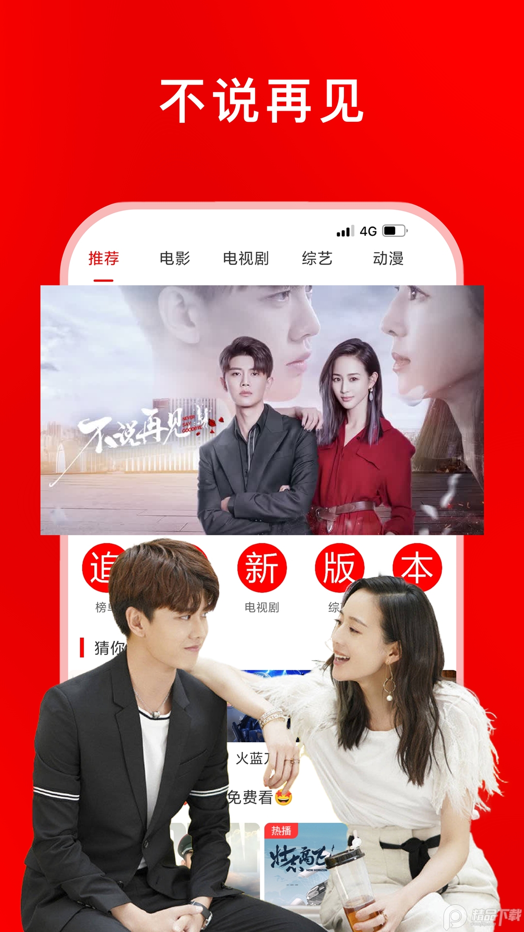 追剧影视大全免费版 v1.2.8