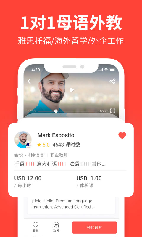 italki下载app v4.16