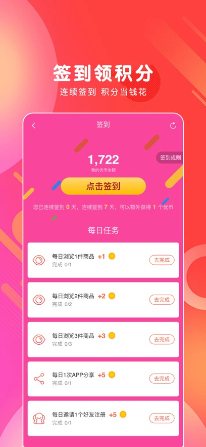 白白优选最新版下载安装 v4.1.36