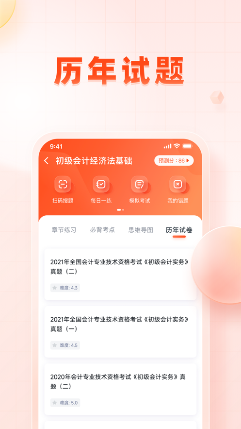 职更鸟课堂app v1.1.14