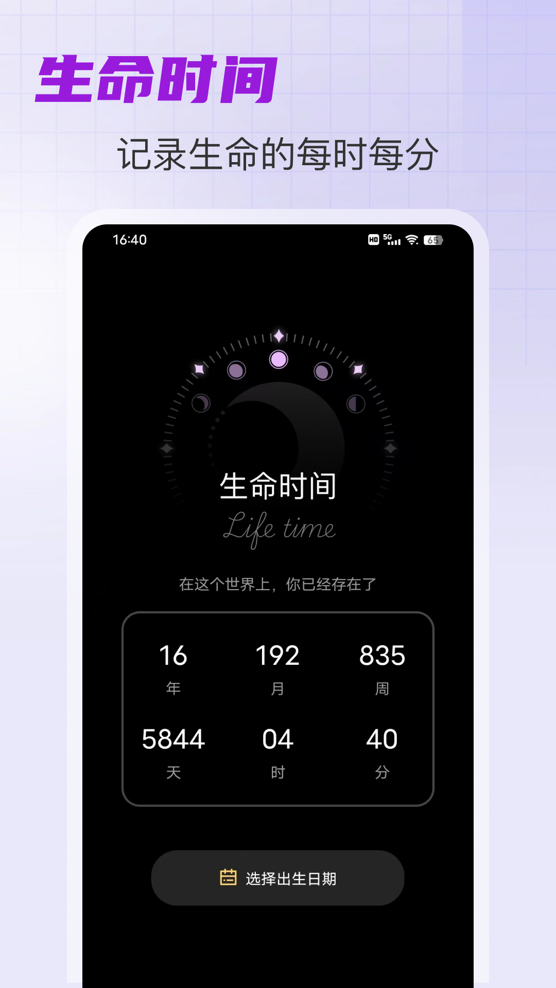 超强手电筒软件 v5.0.0