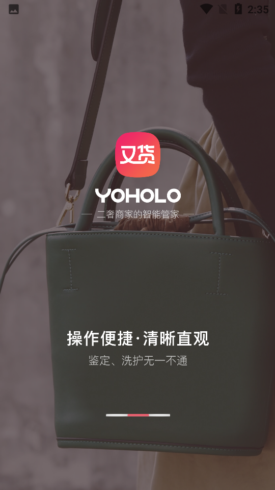 又货APP v1.1.0