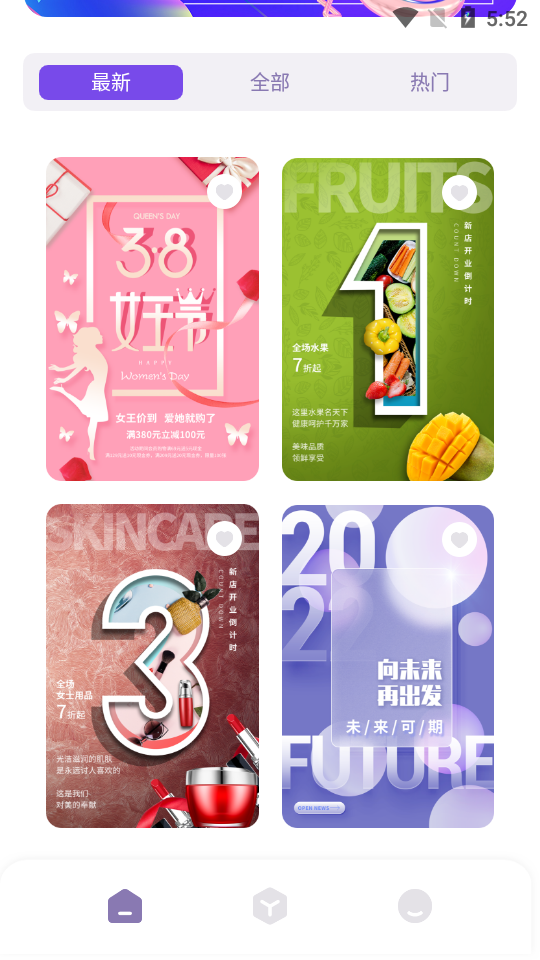 海报制作工坊app安卓版 v1.0.0