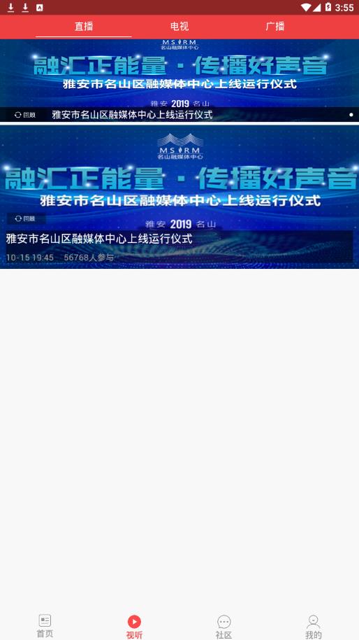 茶源名山app v3.1.0