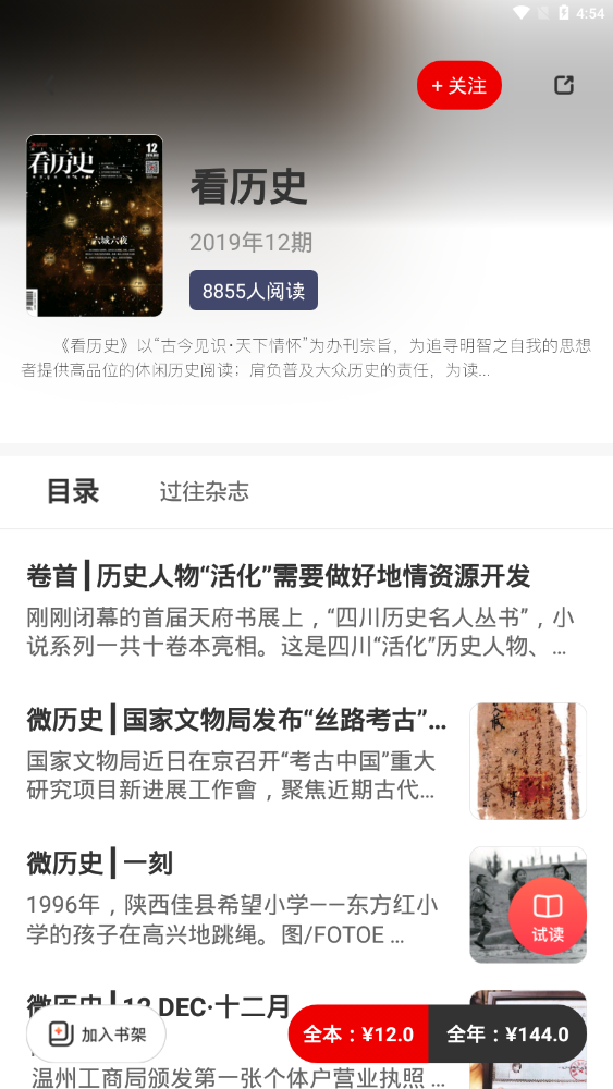 龙源网官方版 1.2.0安卓版 v1.2.0