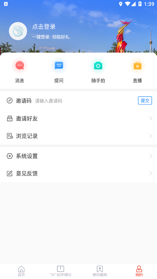 兰山首发APP v1.0.19