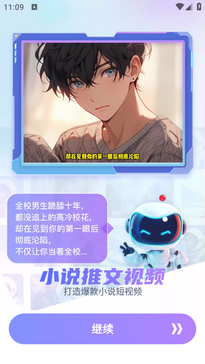 糖果剪辑app最新版 v1.2.9