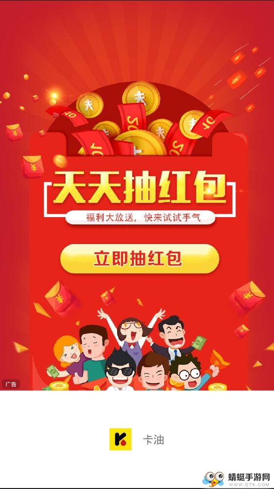 卡油提现版 1.0.0赚钱版 v1.0.0
