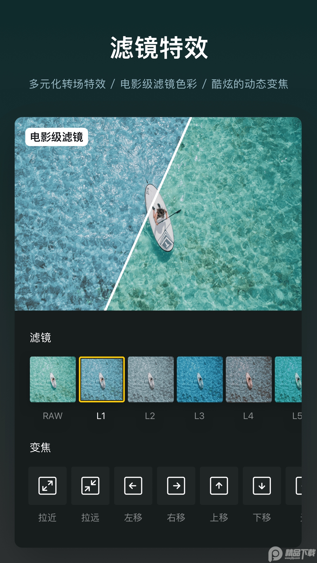 vn视频剪辑软件免费版 v2.9.10
