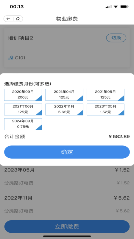 奥悦家APP官方免费下载安装 v3.5.8