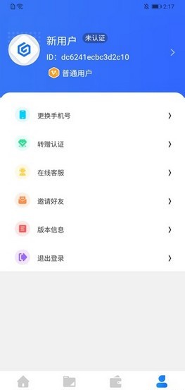 互联传媒赚钱软件 v1.1.1
