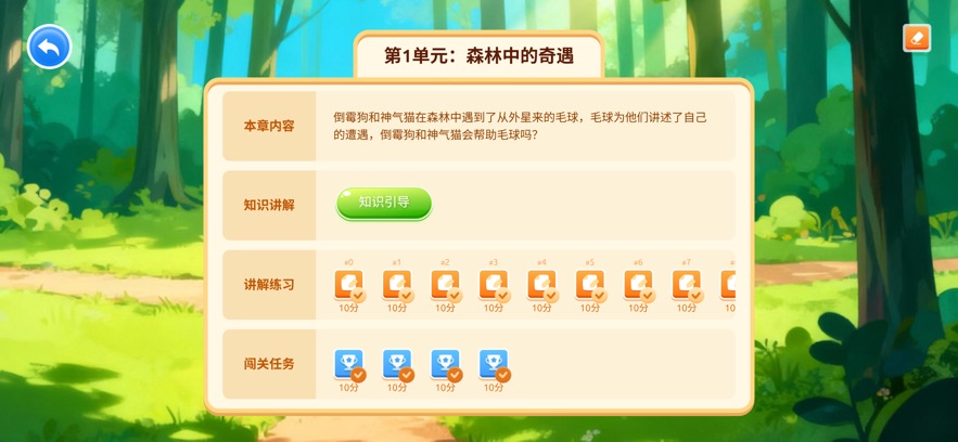 适趣图形编程app最新版本 v1.1.0