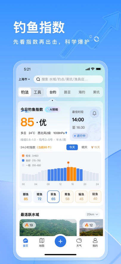 钓鱼佬app下载安装 v1.0.30