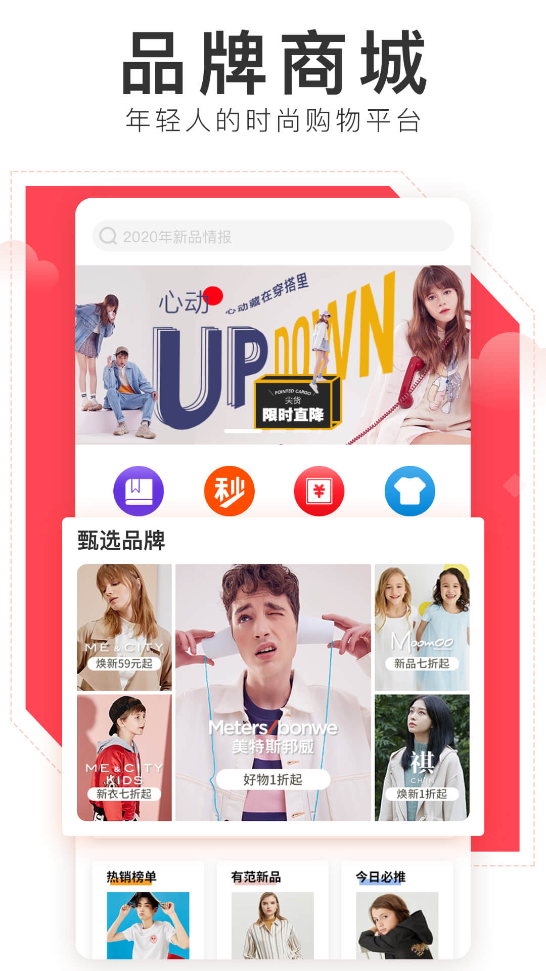 邦购商城app v7.2.15